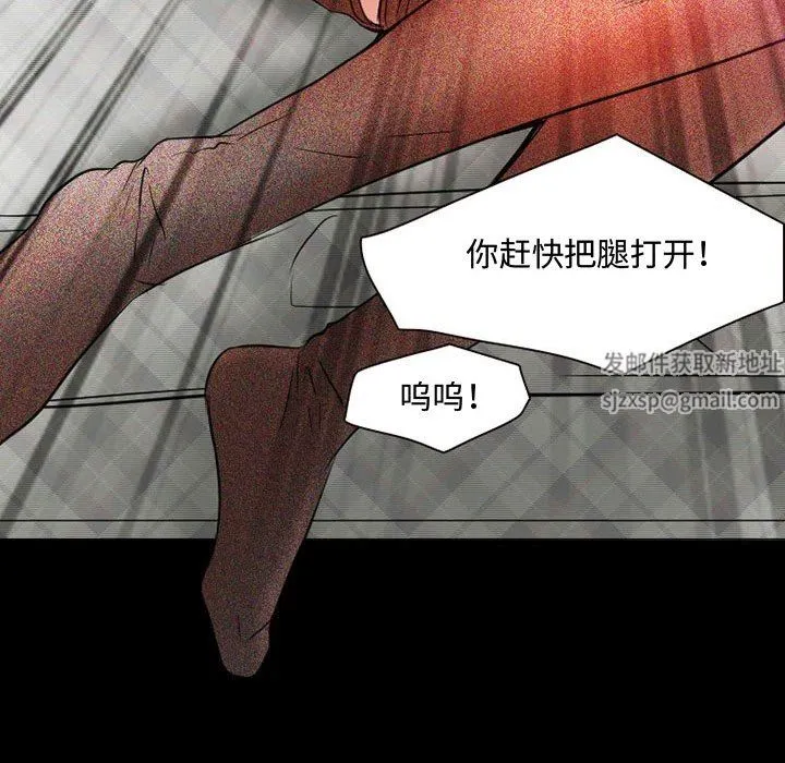 暗黑之恋 - 第35话 - page 70
