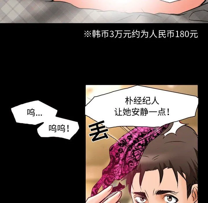 暗黑之恋 - 第35话 - page 71