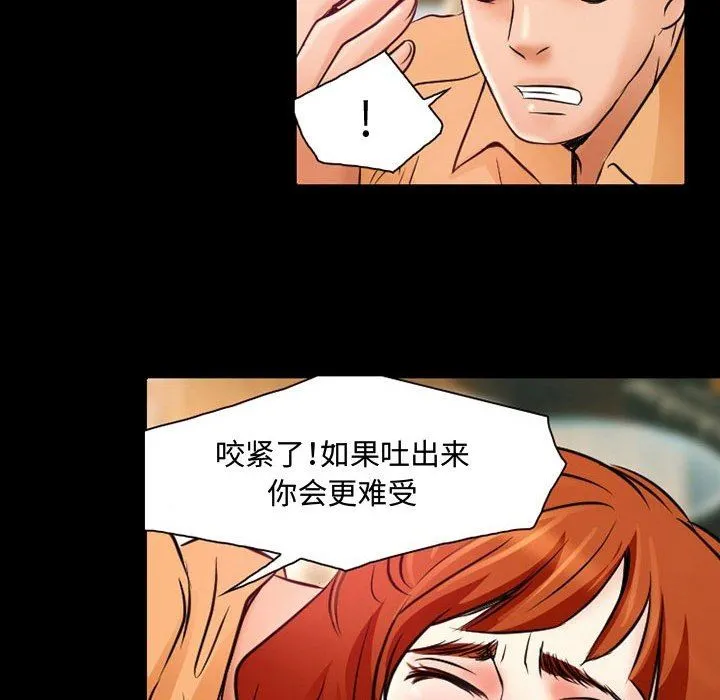 暗黑之恋 - 第35话 - page 73