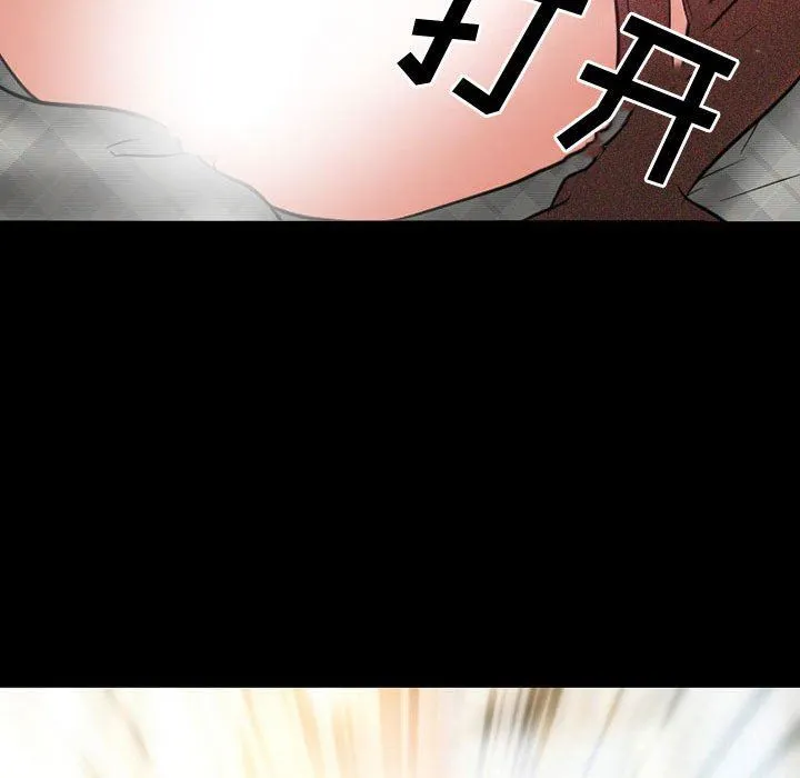 暗黑之恋 - 第35话 - page 76
