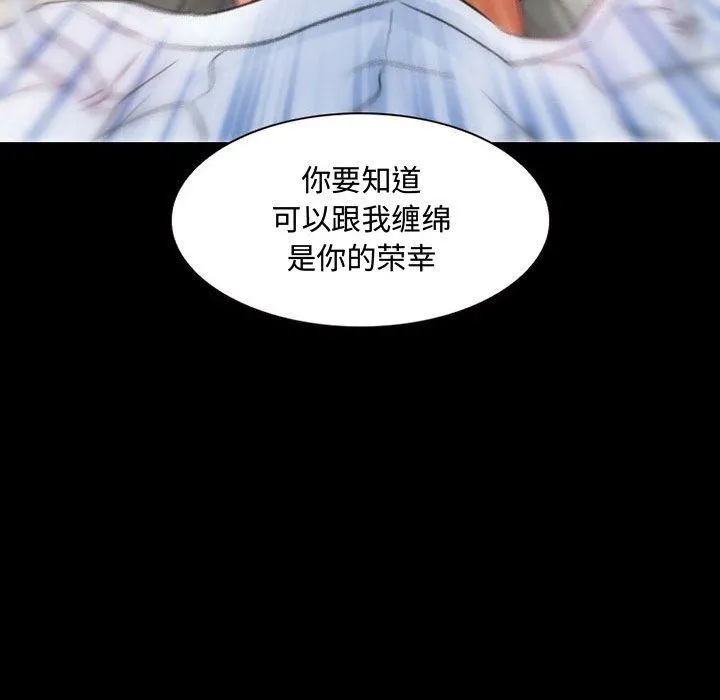 暗黑之恋 - 第35话 - page 78