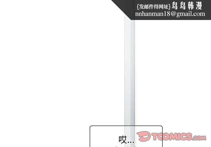 暗黑之恋 - 第3话 - page 1