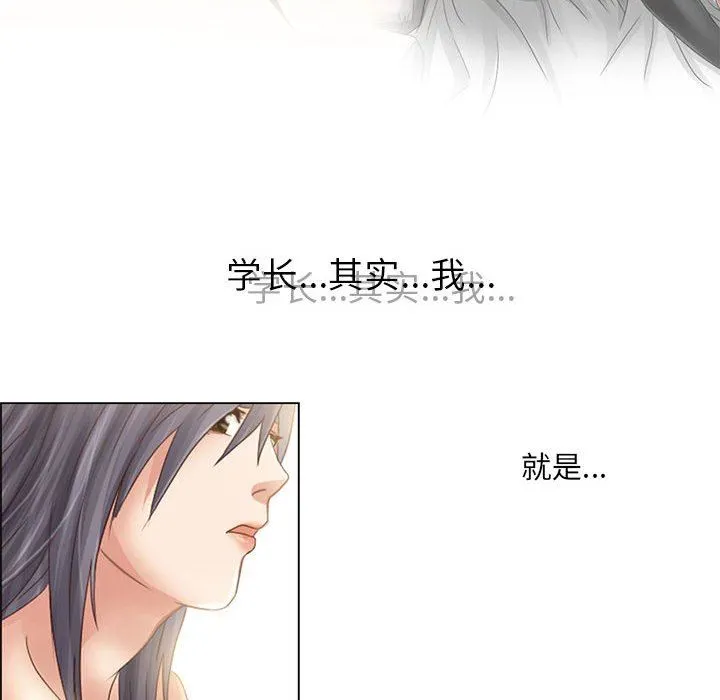 暗黑之恋 - 第3话 - page 10