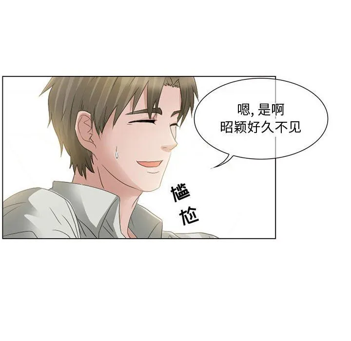 暗黑之恋 - 第3话 - page 14