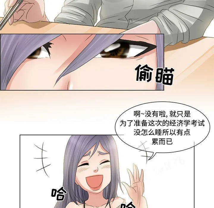 暗黑之恋 - 第3话 - page 17