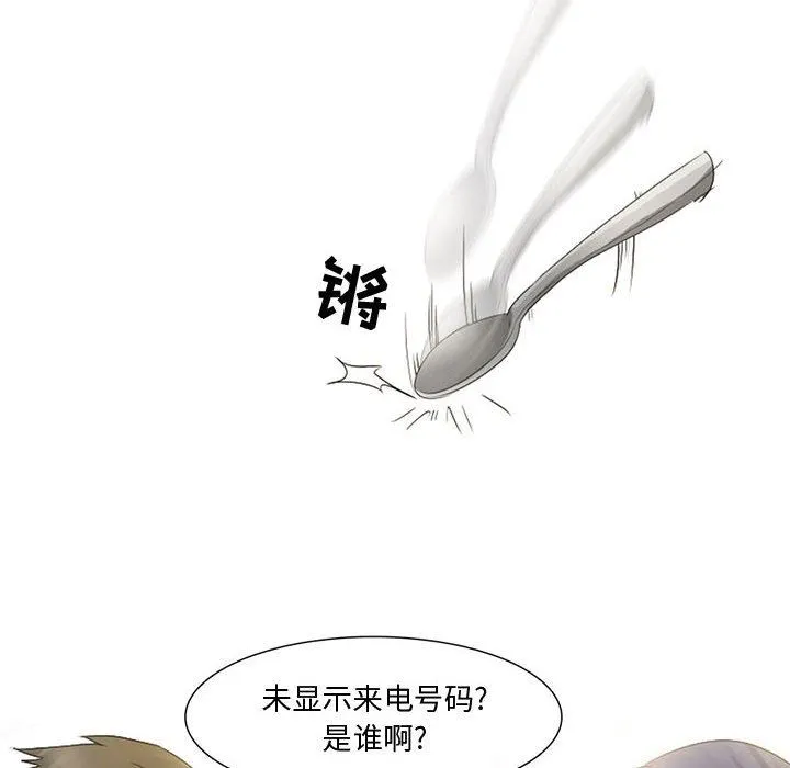 暗黑之恋 - 第3话 - page 22