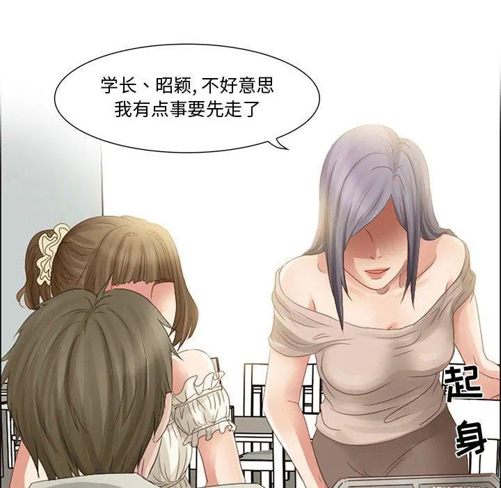 暗黑之恋 - 第3话 - page 26