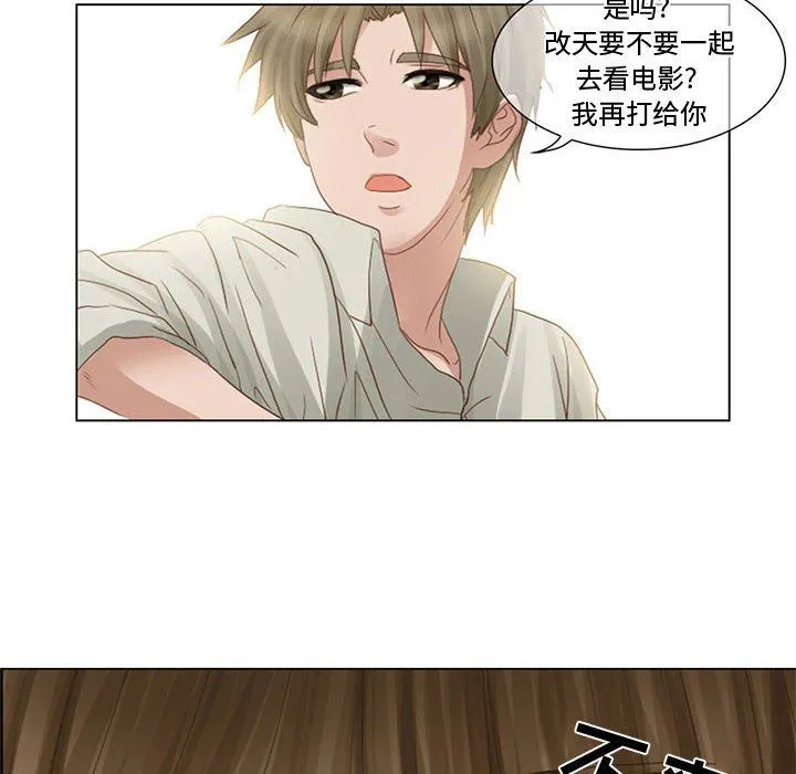 暗黑之恋 - 第3话 - page 28