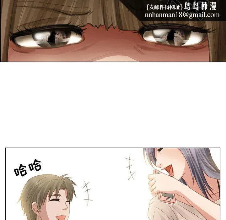 暗黑之恋 - 第3话 - page 29