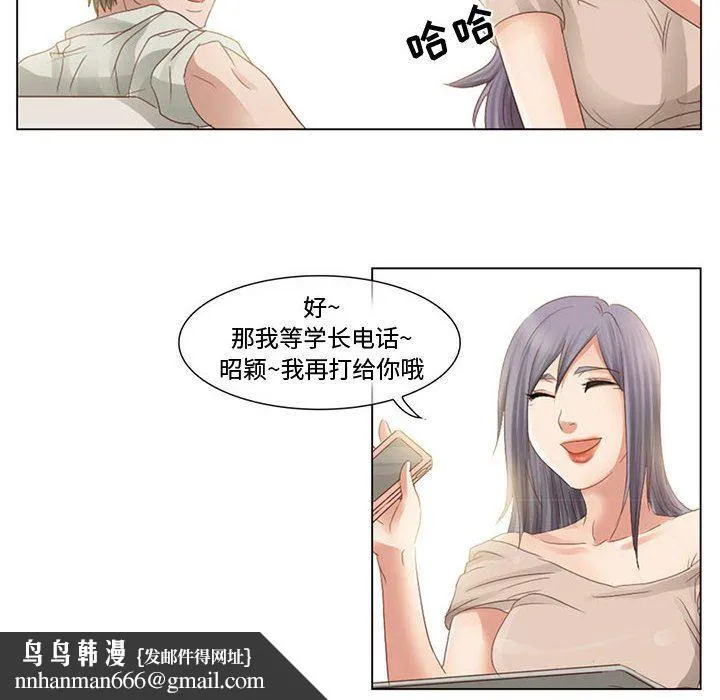 暗黑之恋 - 第3话 - page 30
