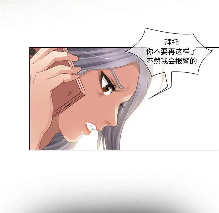 暗黑之恋 - 第3话 - page 35