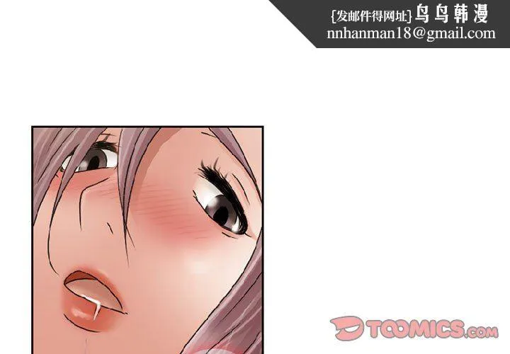 暗黑之恋 - 第9话 - page 1