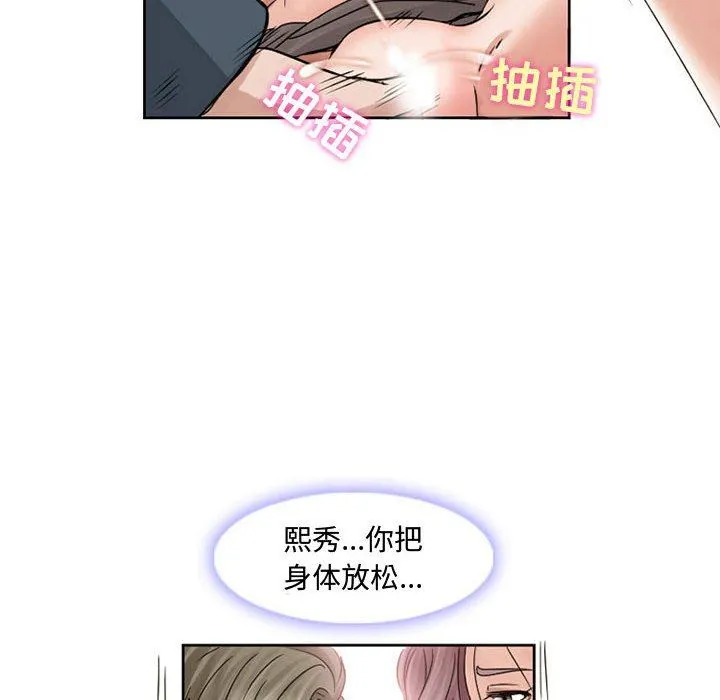 暗黑之恋 - 第9话 - page 11