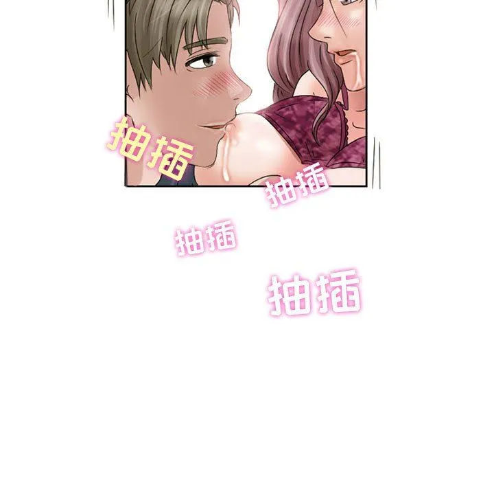 暗黑之恋 - 第9话 - page 12