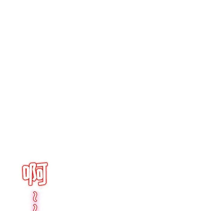 暗黑之恋 - 第9话 - page 13