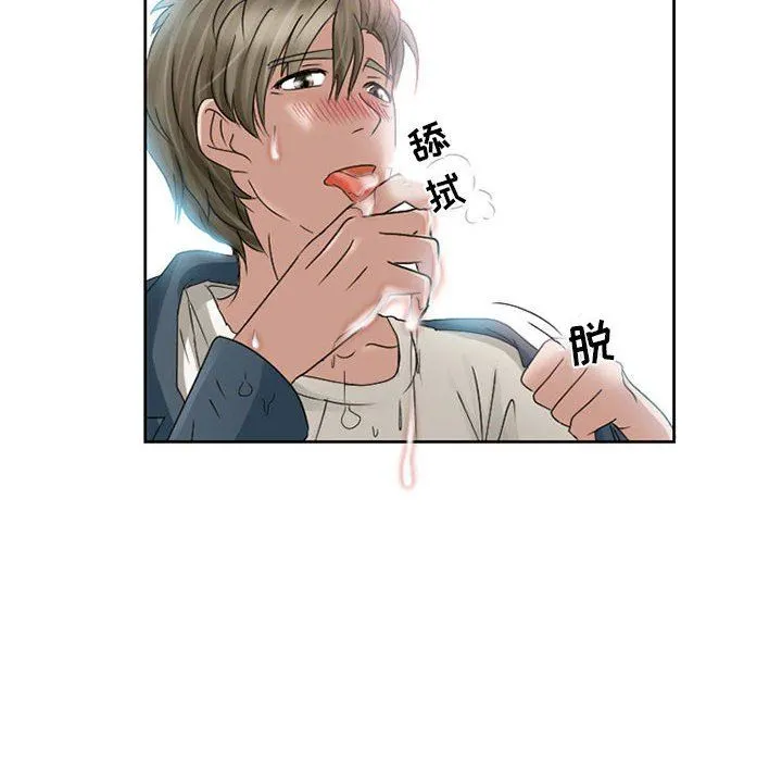 暗黑之恋 - 第9话 - page 18