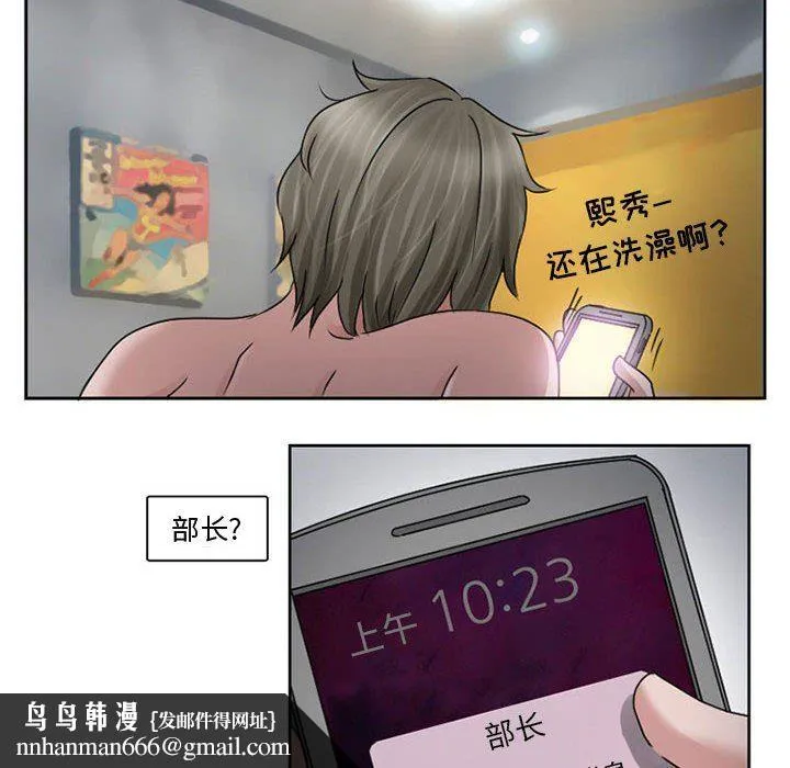 暗黑之恋 - 第9话 - page 30