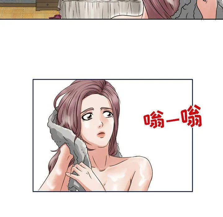 暗黑之恋 - 第9话 - page 41