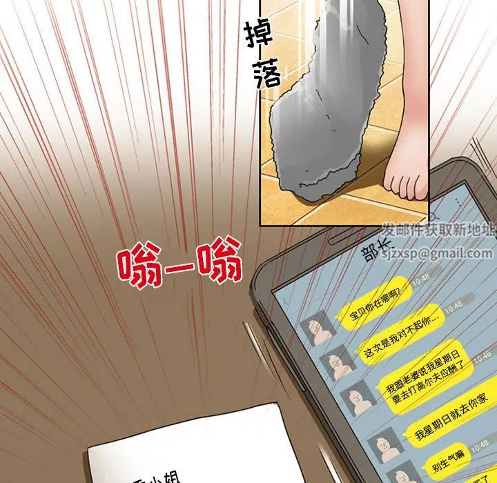 暗黑之恋 - 第9话 - page 46