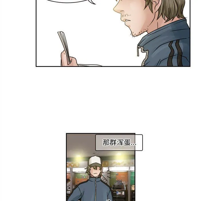 暗黑之恋 - 第8话 - page 5