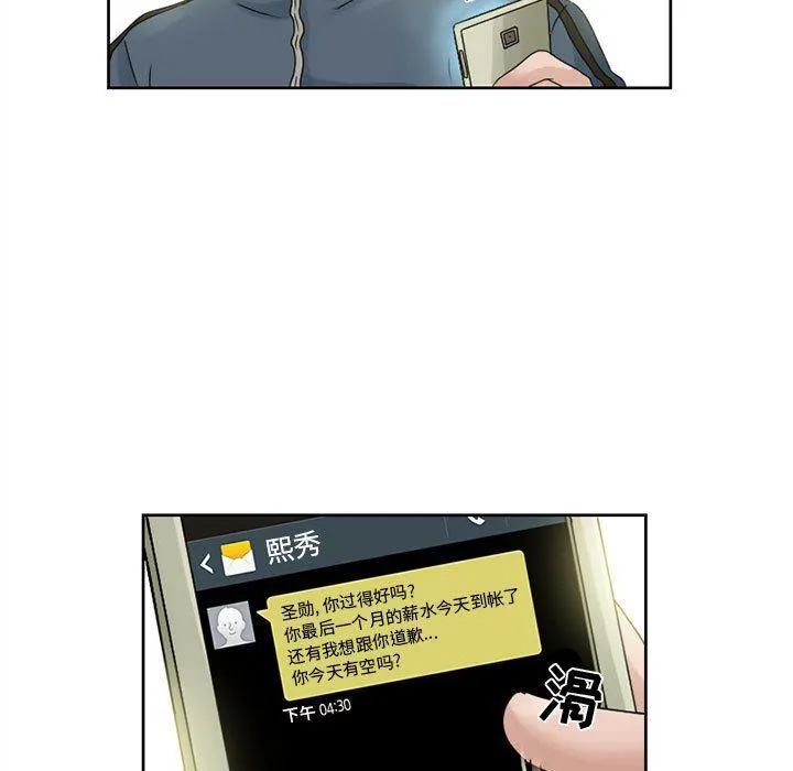 暗黑之恋 - 第8话 - page 7