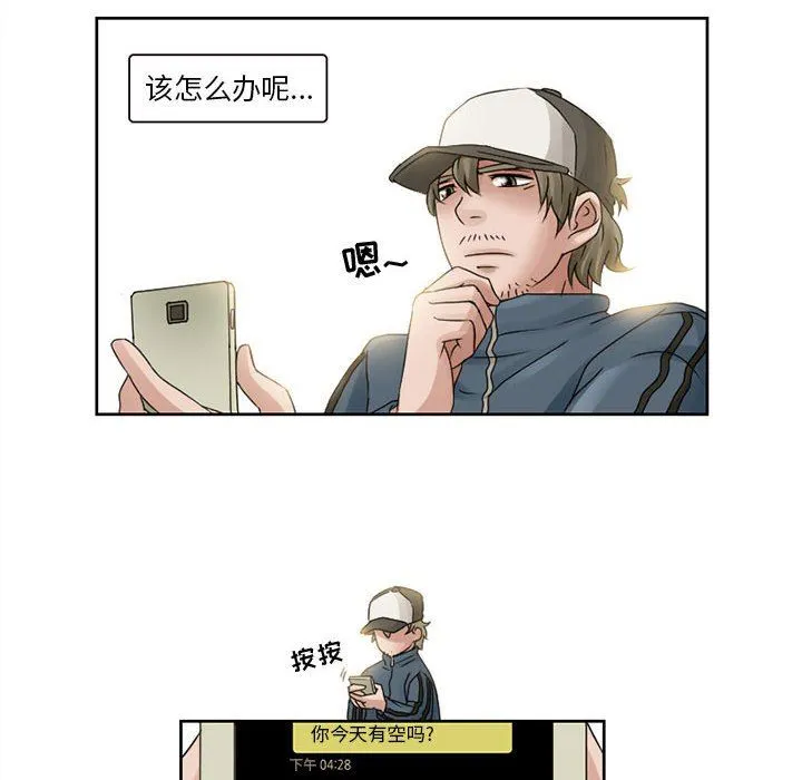 暗黑之恋 - 第8话 - page 9