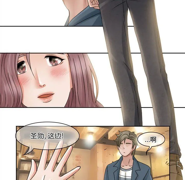 暗黑之恋 - 第8话 - page 21