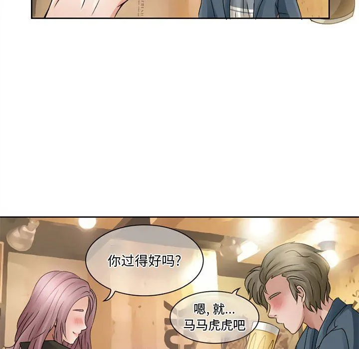 暗黑之恋 - 第8话 - page 22