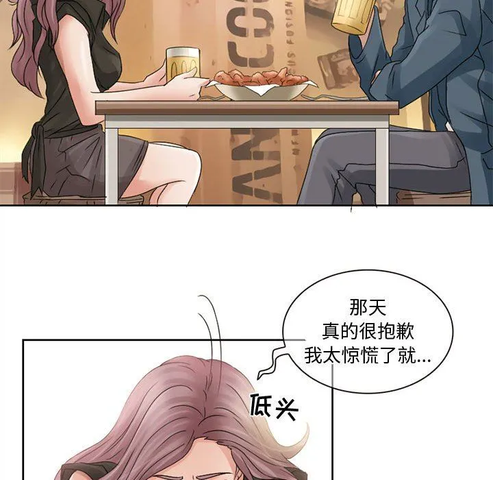 暗黑之恋 - 第8话 - page 23