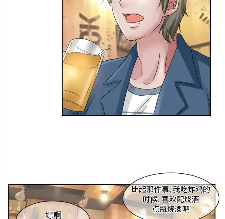 暗黑之恋 - 第8话 - page 25