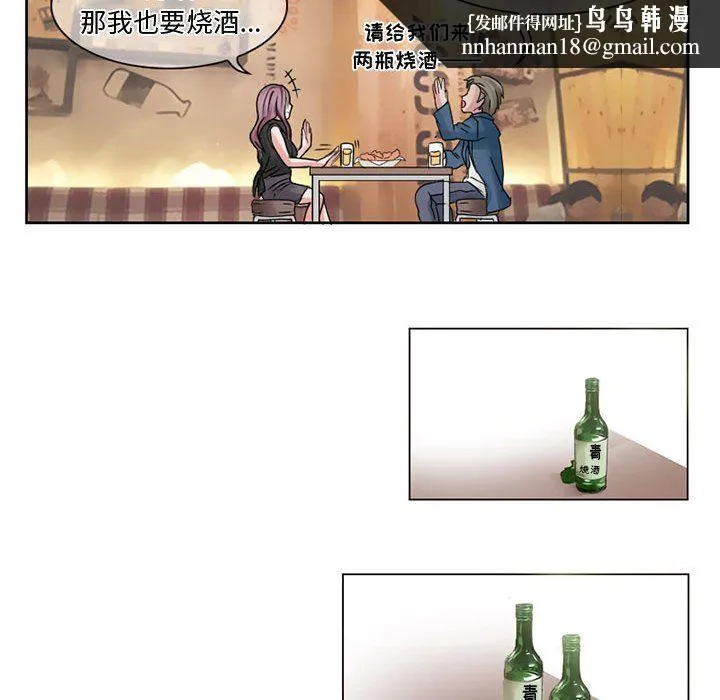 暗黑之恋 - 第8话 - page 26