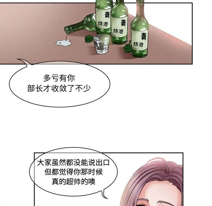 暗黑之恋 - 第8话 - page 28