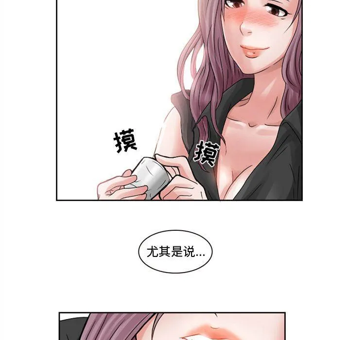 暗黑之恋 - 第8话 - page 29