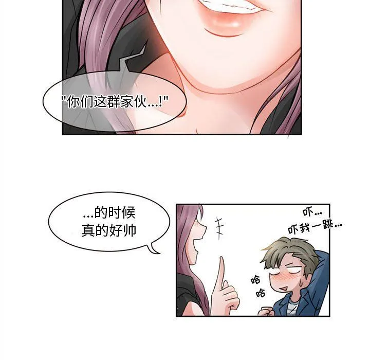 暗黑之恋 - 第8话 - page 30