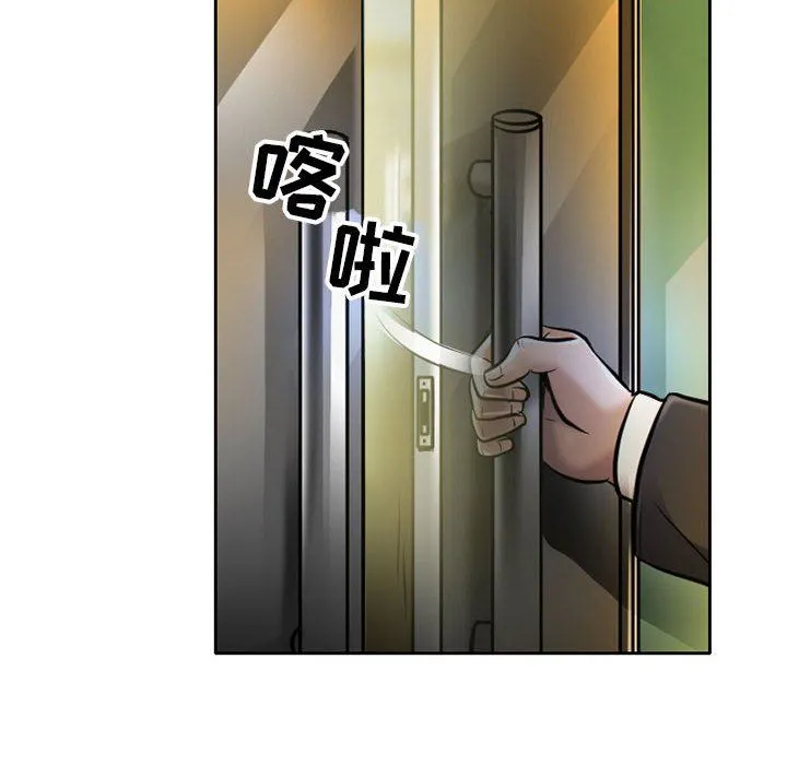 暗黑之恋 - 第53话 - page 8