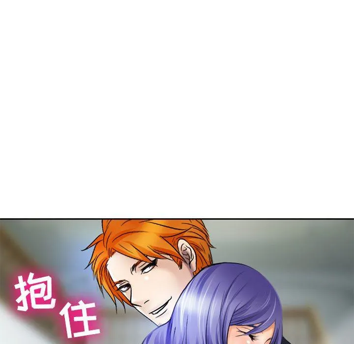 暗黑之恋 - 第53话 - page 11