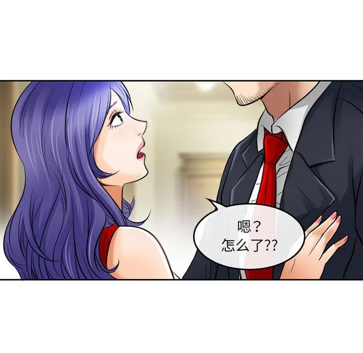 暗黑之恋 - 第53话 - page 19