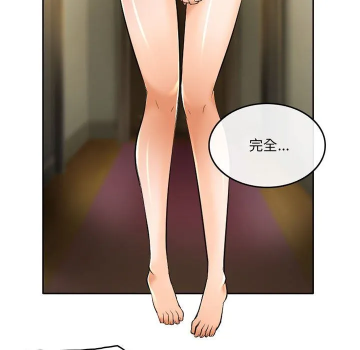 暗黑之恋 - 第53话 - page 21