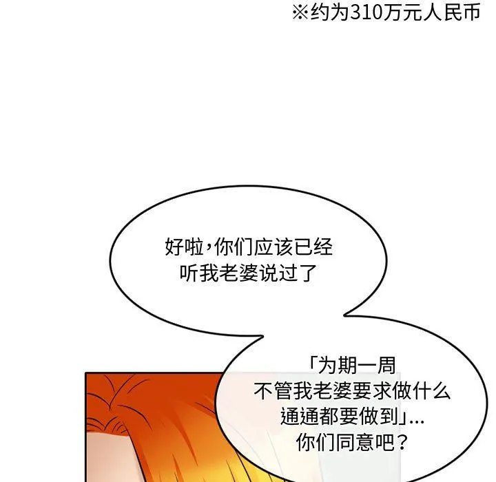暗黑之恋 - 第53话 - page 35