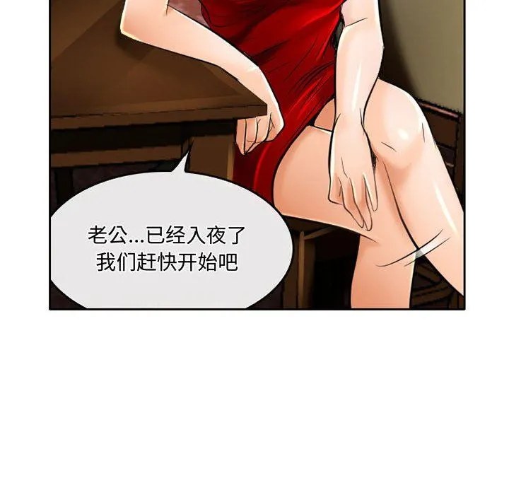 暗黑之恋 - 第53话 - page 38