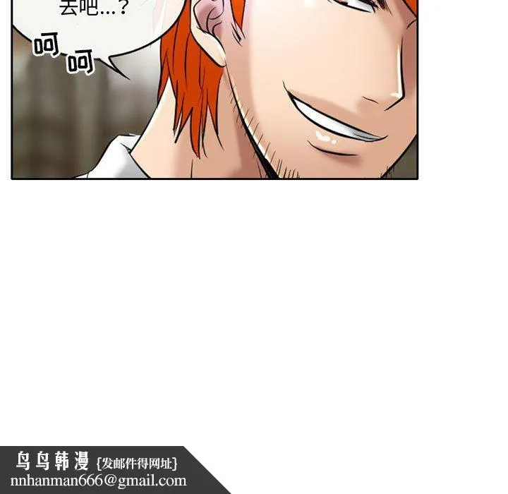 暗黑之恋 - 第53话 - page 41