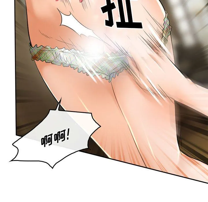 暗黑之恋 - 第53话 - page 45