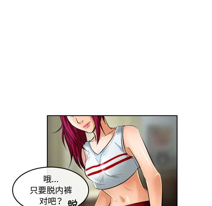暗黑之恋 - 第53话 - page 46