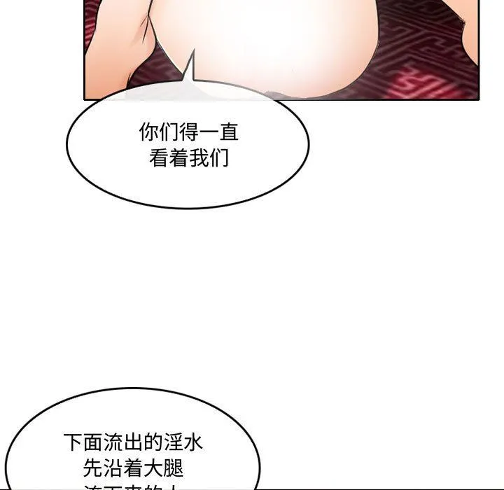 暗黑之恋 - 第53话 - page 51