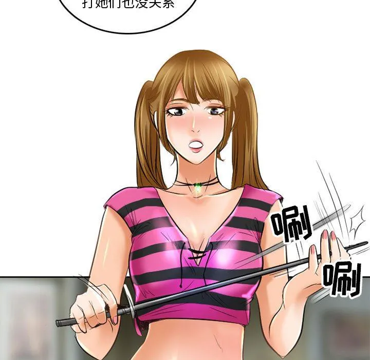 暗黑之恋 - 第53话 - page 53