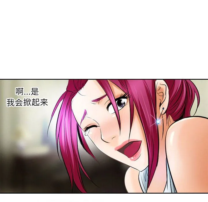 暗黑之恋 - 第53话 - page 64