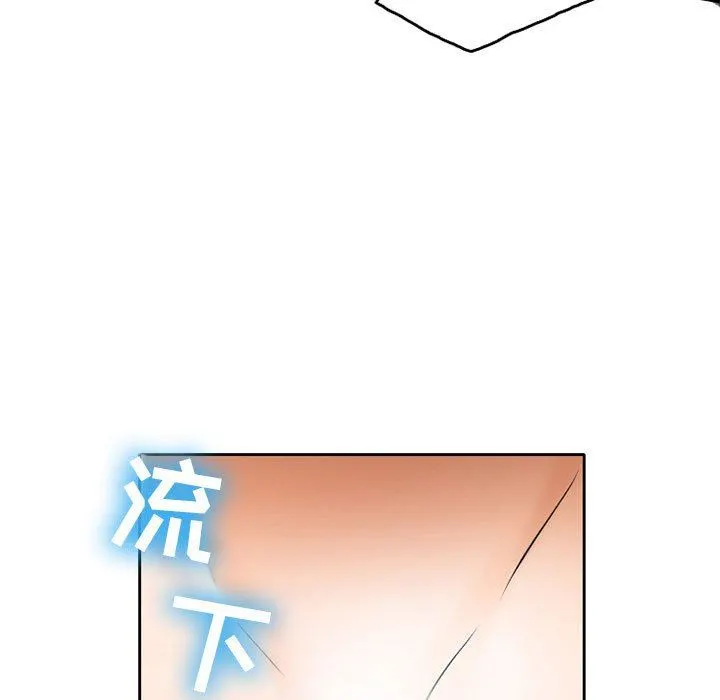 暗黑之恋 - 第53话 - page 75