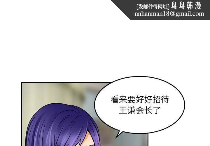 暗黑之恋 - 第67话 - page 1