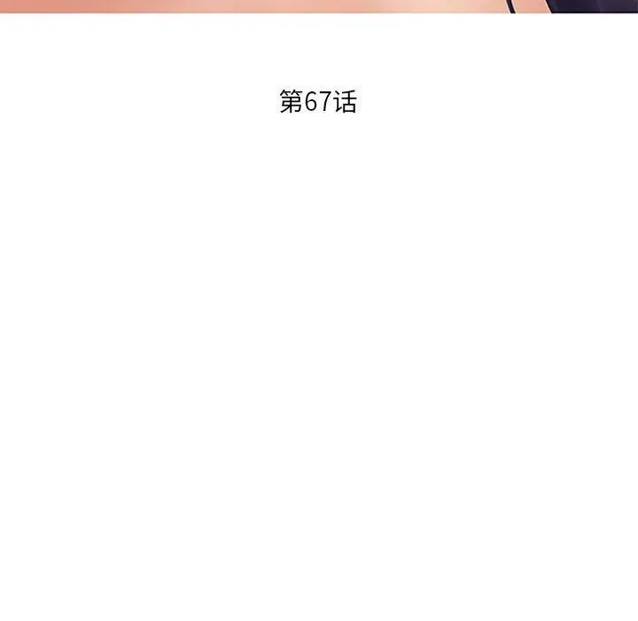 暗黑之恋 - 第67话 - page 17