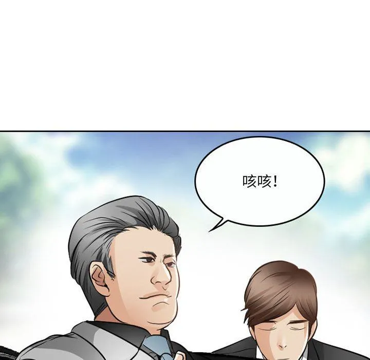 暗黑之恋 - 第67话 - page 21